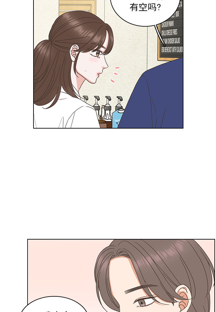 就是喜欢你漫画,第80话2图