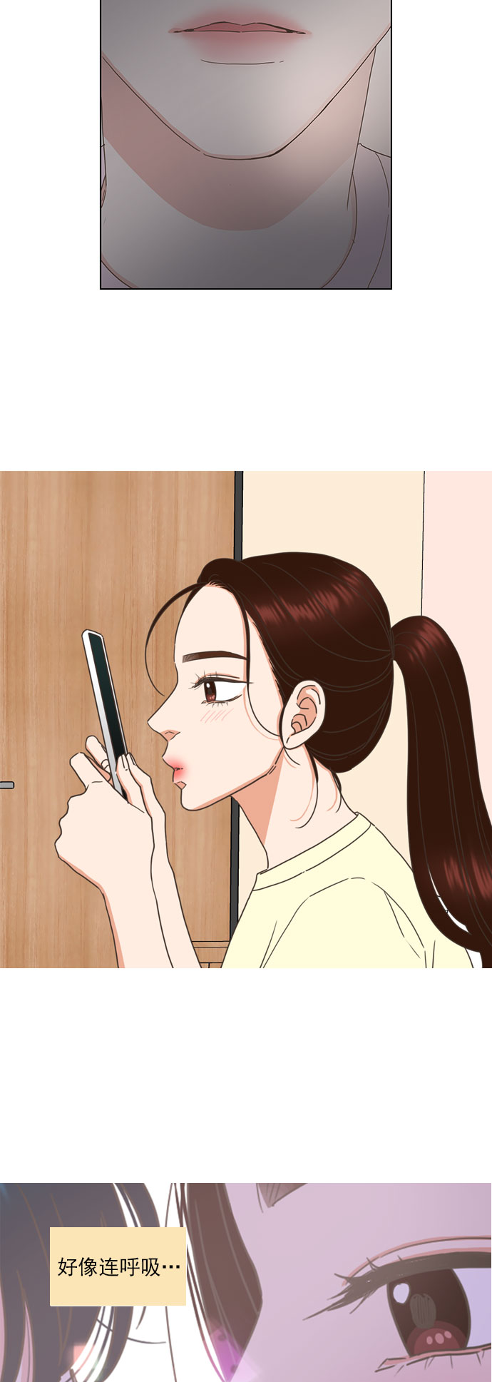 就是喜欢你漫画,第80话2图