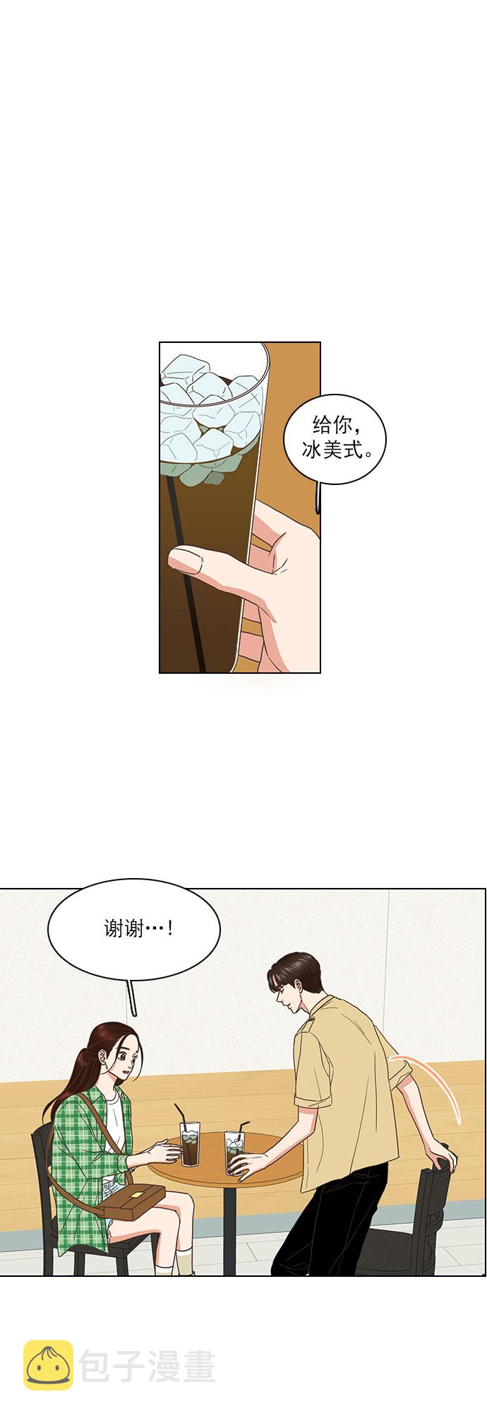 就是喜欢你电视连续剧漫画,第56话1图