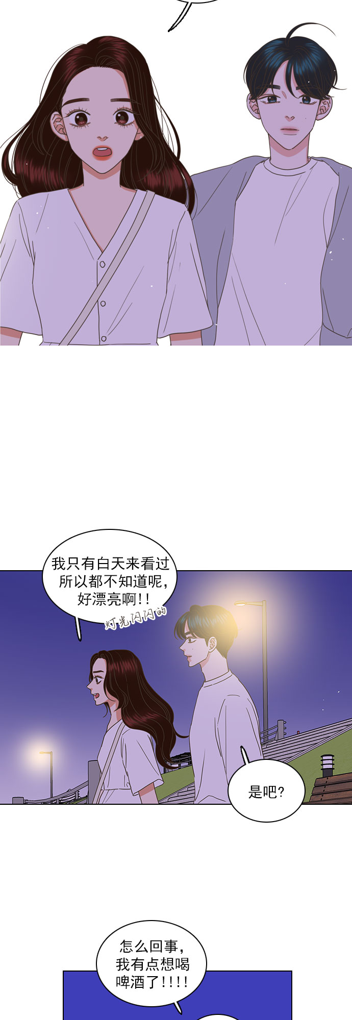 就是喜欢你尼泊尔广场舞背面视频漫画,第43话2图