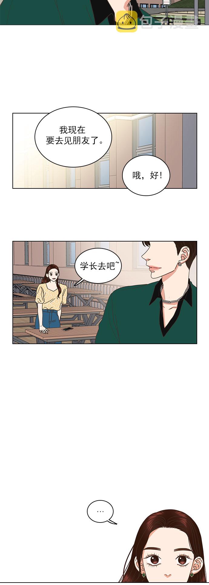 就是喜欢你短剧免费漫画,第40话2图