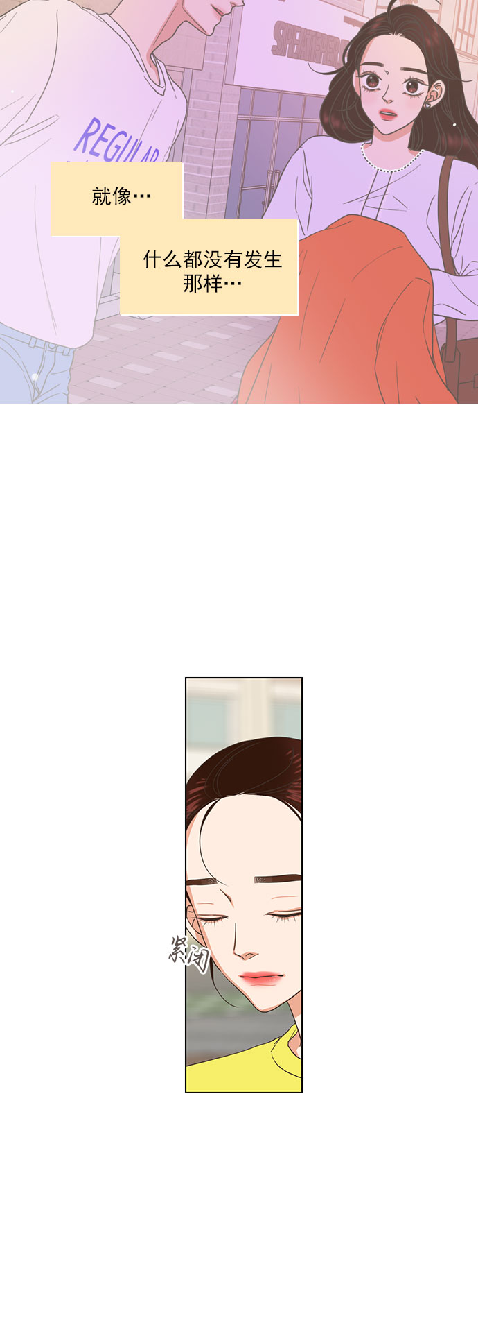 就是喜欢你漫画,第25话1图