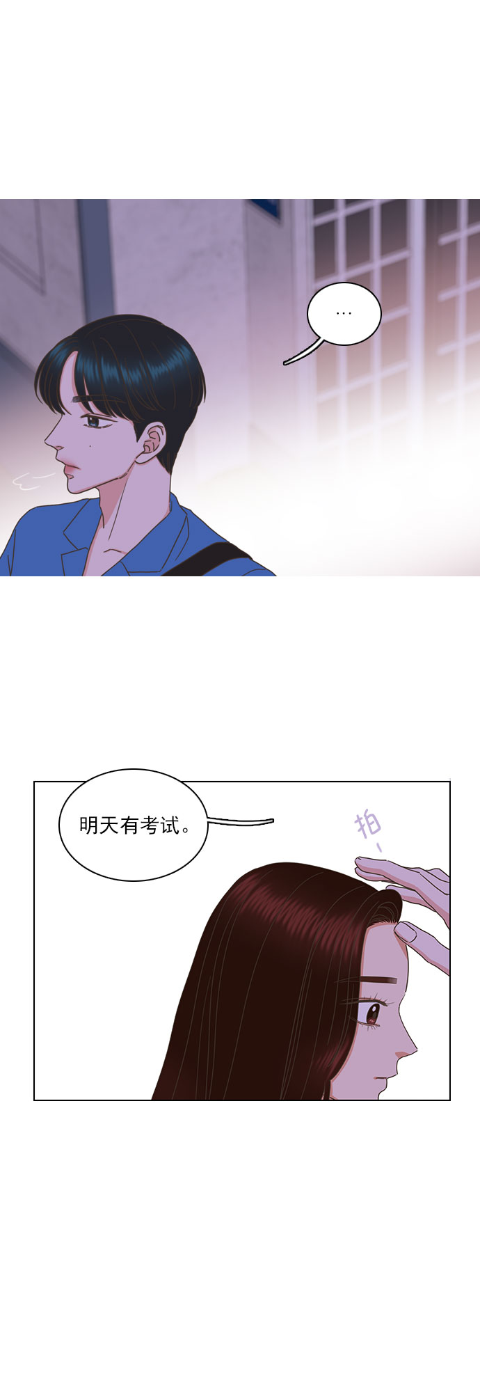 广场舞就是喜欢你漫画,第75话2图