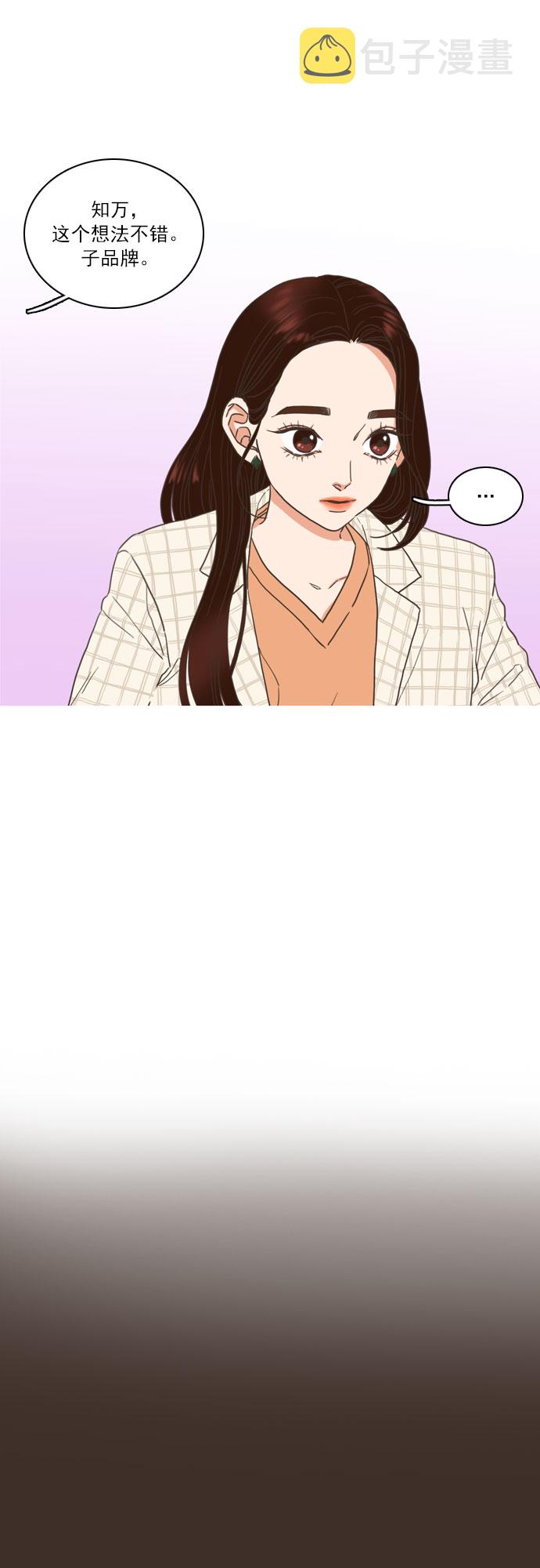 就是喜欢你漫画,第5话2图