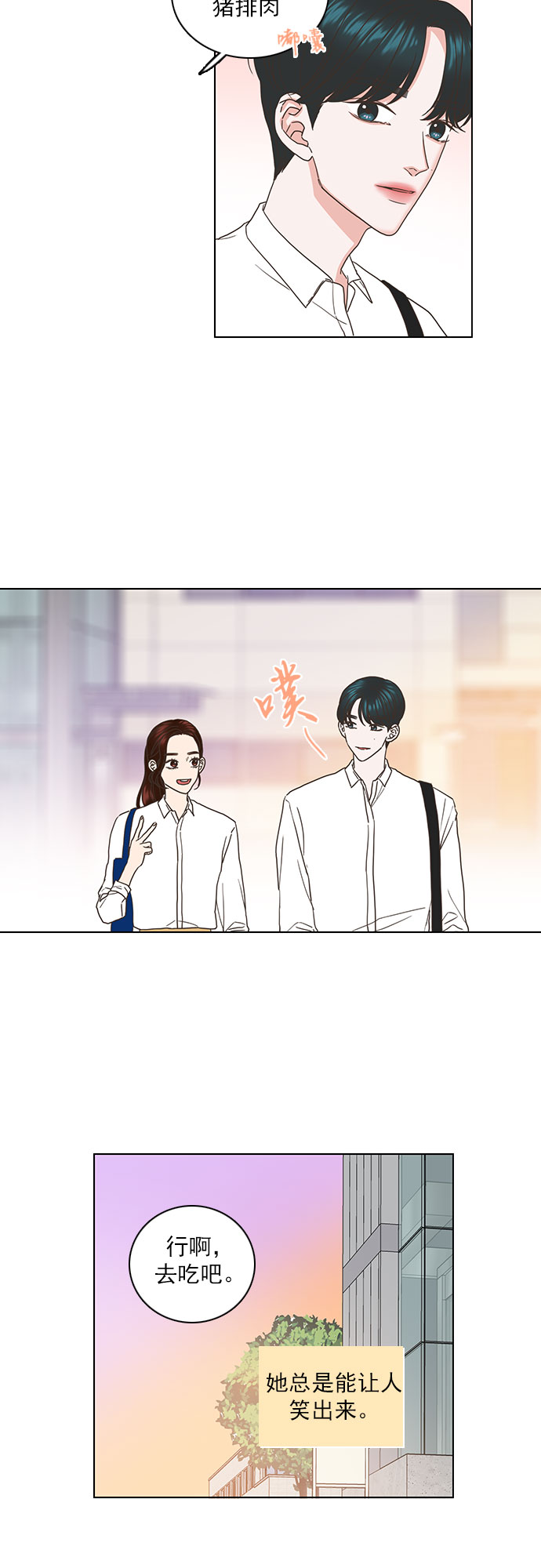 就是喜欢你短剧免费漫画,第48话1图