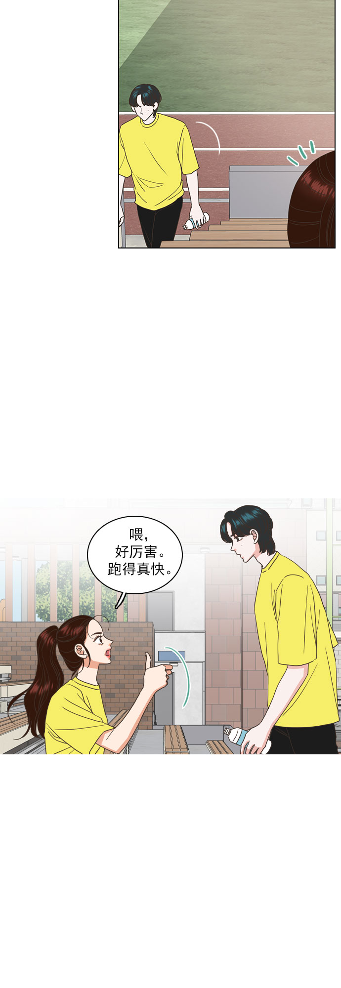 就是喜欢你漫画,第25话1图