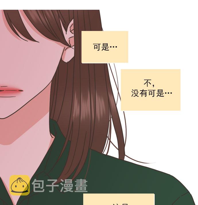 就是喜欢你短剧免费漫画,第65话1图