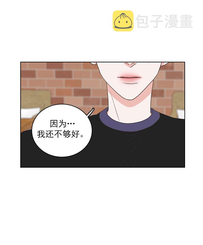 就是喜欢你漫画,第63话2图