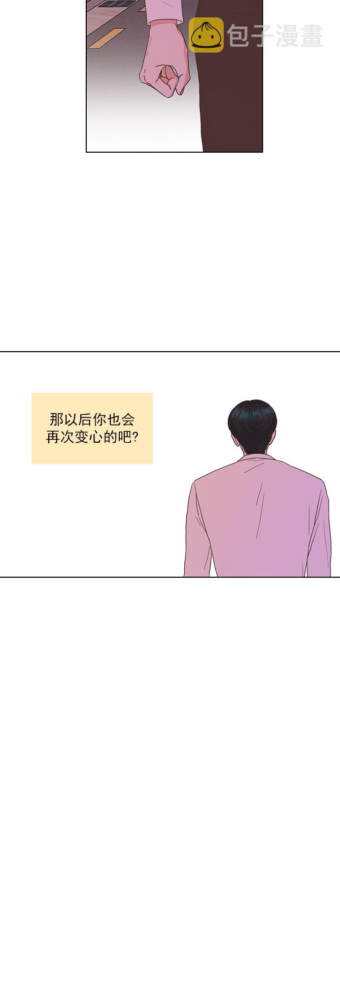 就是喜欢你短剧免费漫画,第55话2图