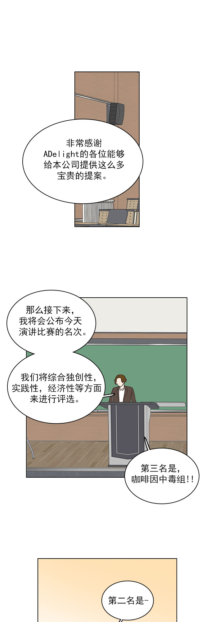 就是喜欢你短剧免费漫画,第37话1图