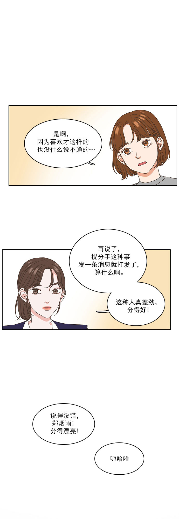 广场舞就是喜欢你漫画,第1话2图