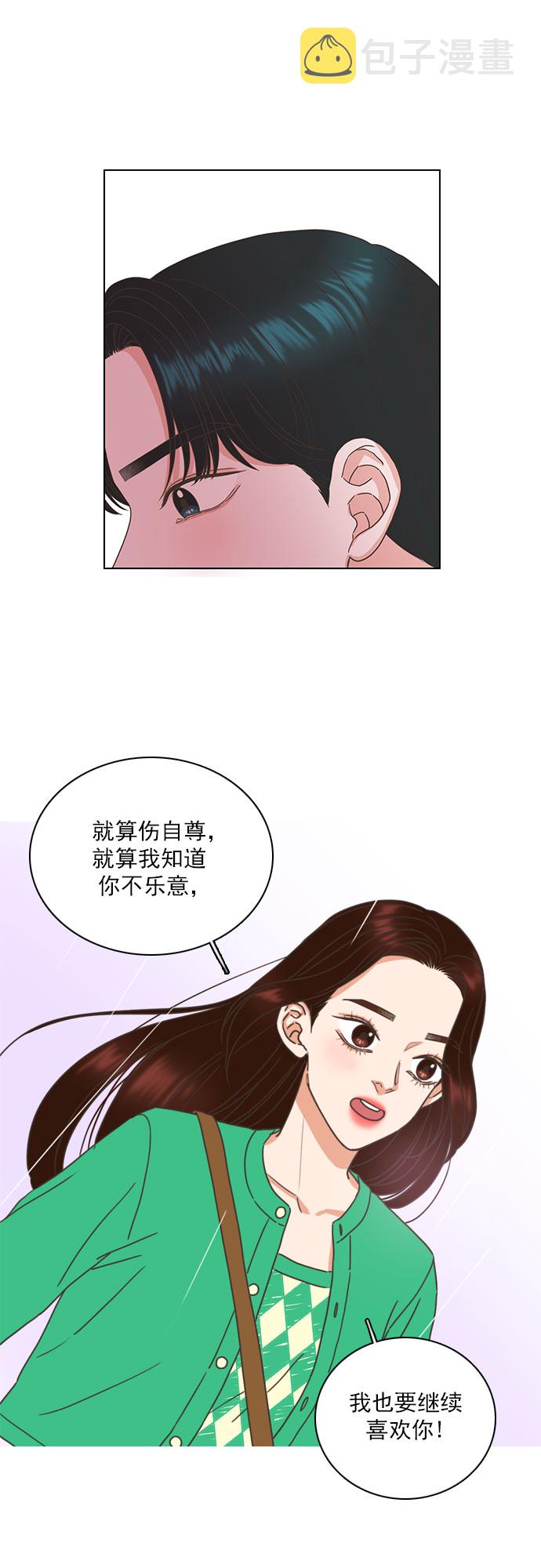 喜欢你就是喜欢你漫画,第61话1图