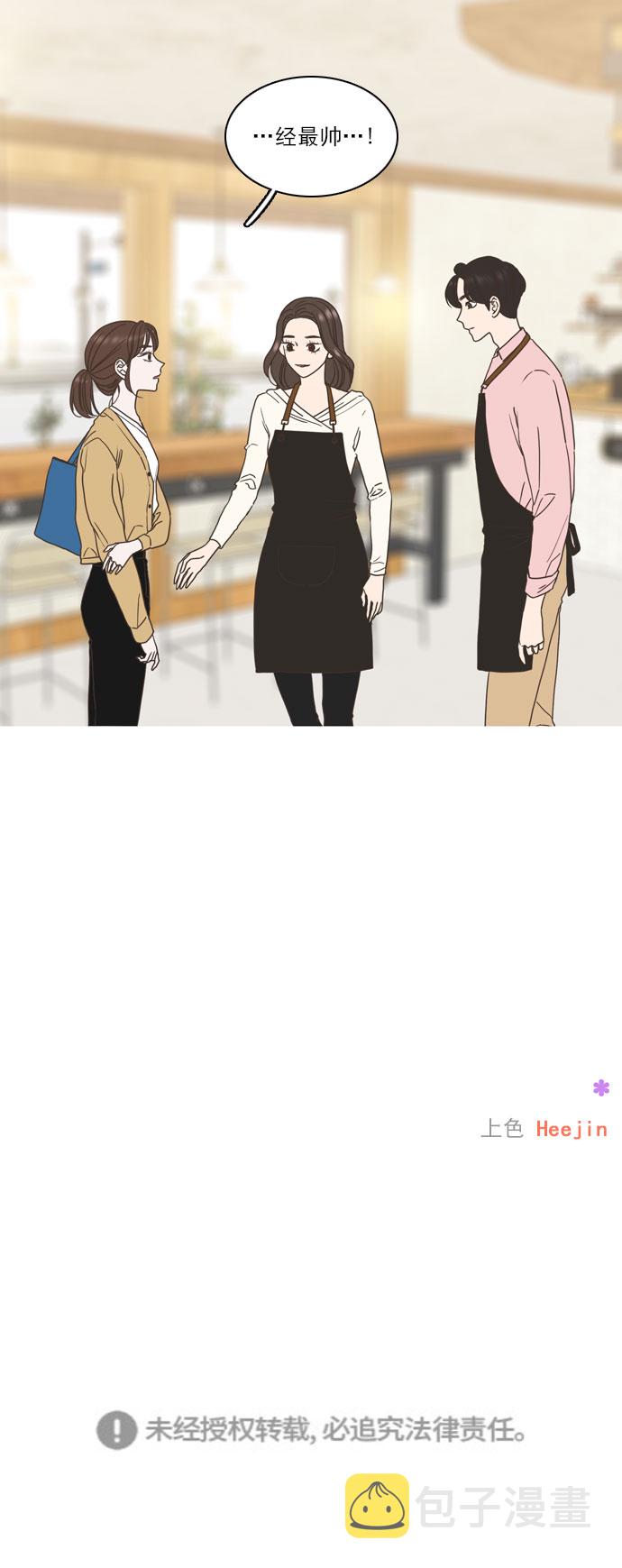 就是喜欢你完整广场舞背面漫画,第8话2图