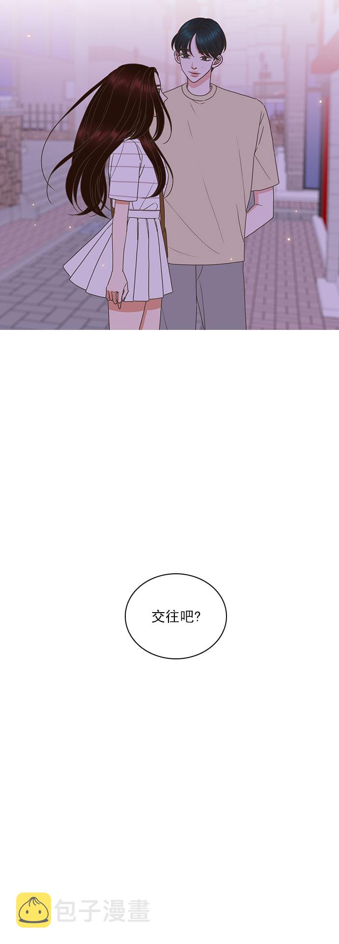 我不知道我为什么喜欢你漫画,第71话2图