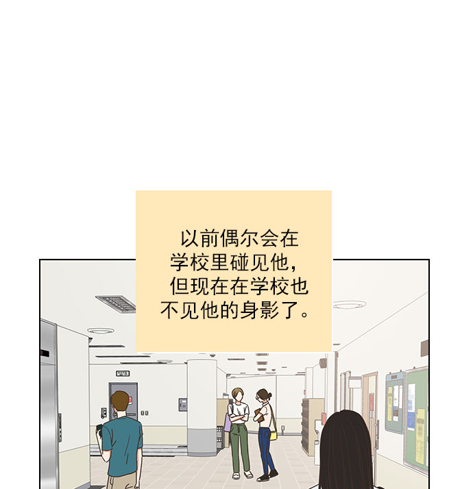 就是喜欢你短剧在线看免费漫画,第65话2图