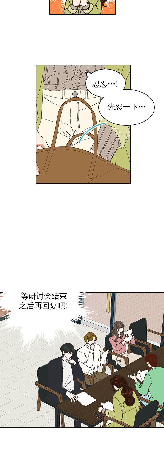 就是喜欢你歌曲漫画,第17话1图