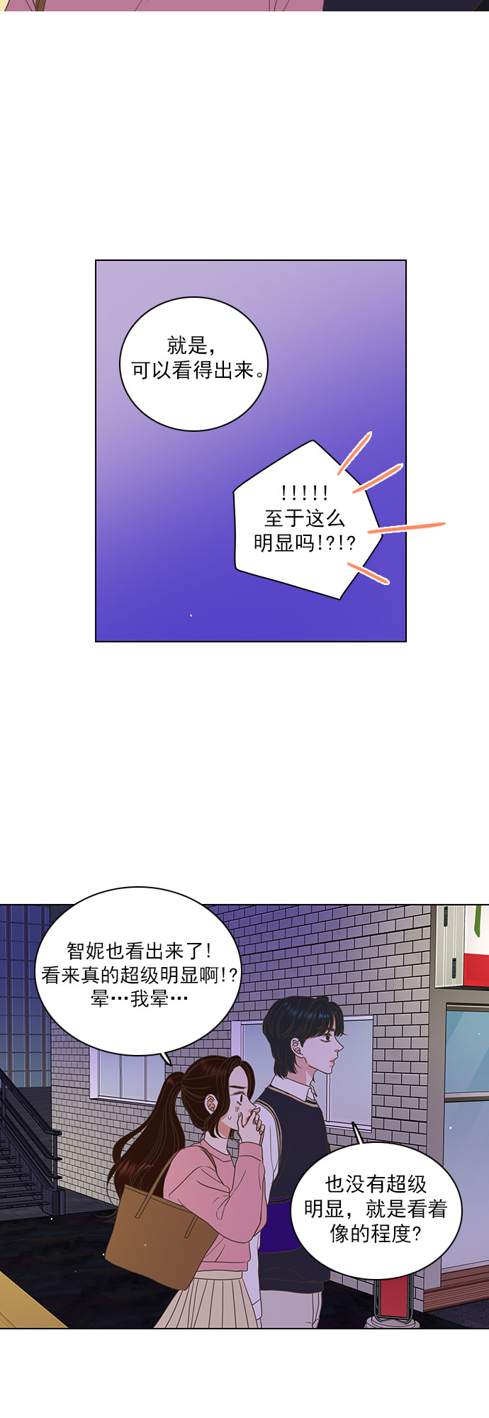 就是喜欢你短剧免费漫画,第15话1图