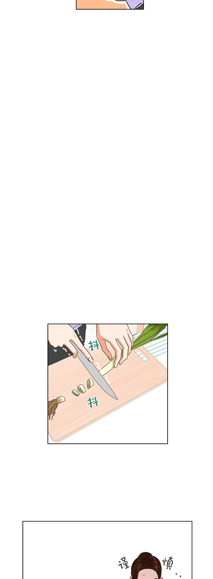 就是喜欢你漫画,第3话1图