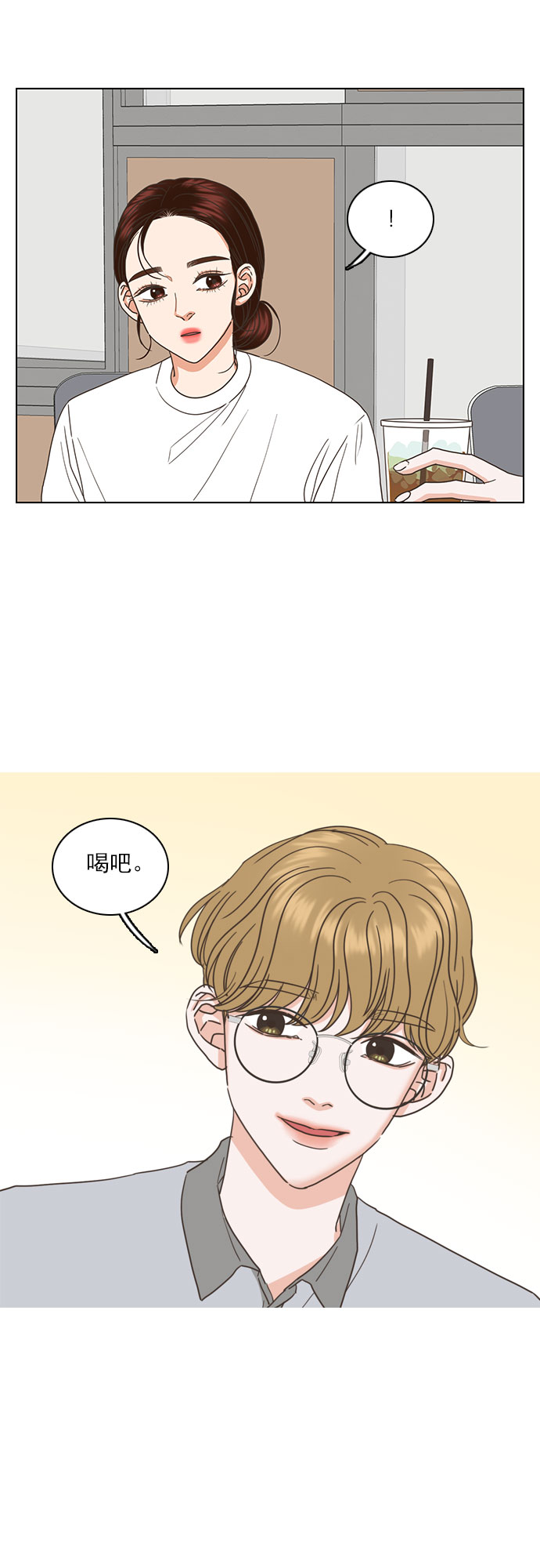 就是喜欢你漫画,第31话1图