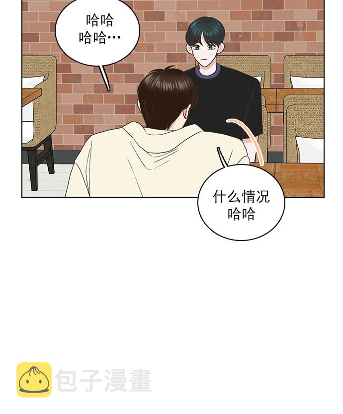 泥泊尔歌曲就是喜欢你漫画,第63话1图