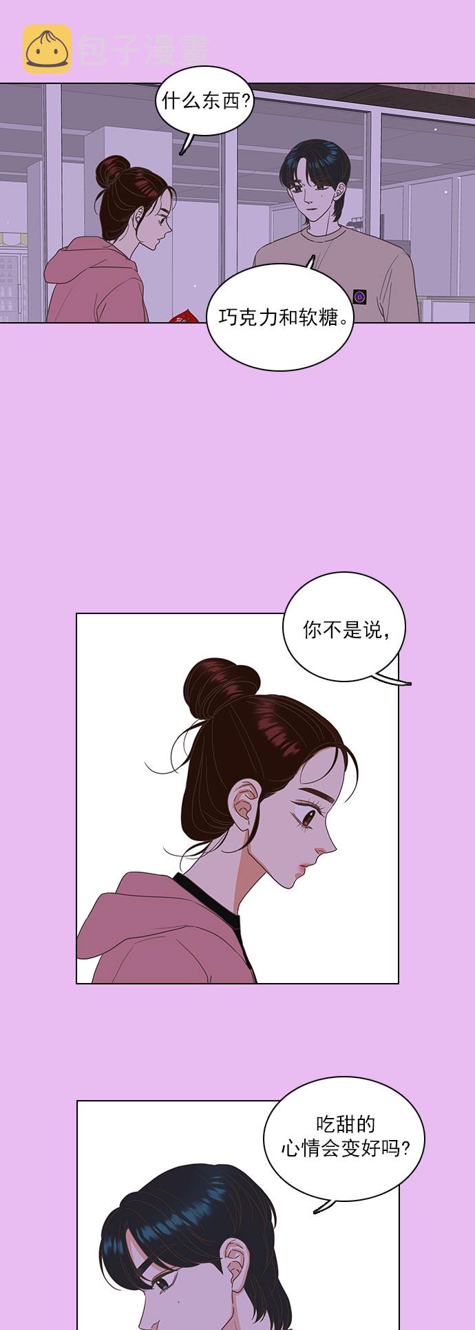 就是喜欢你漫画,第19话1图
