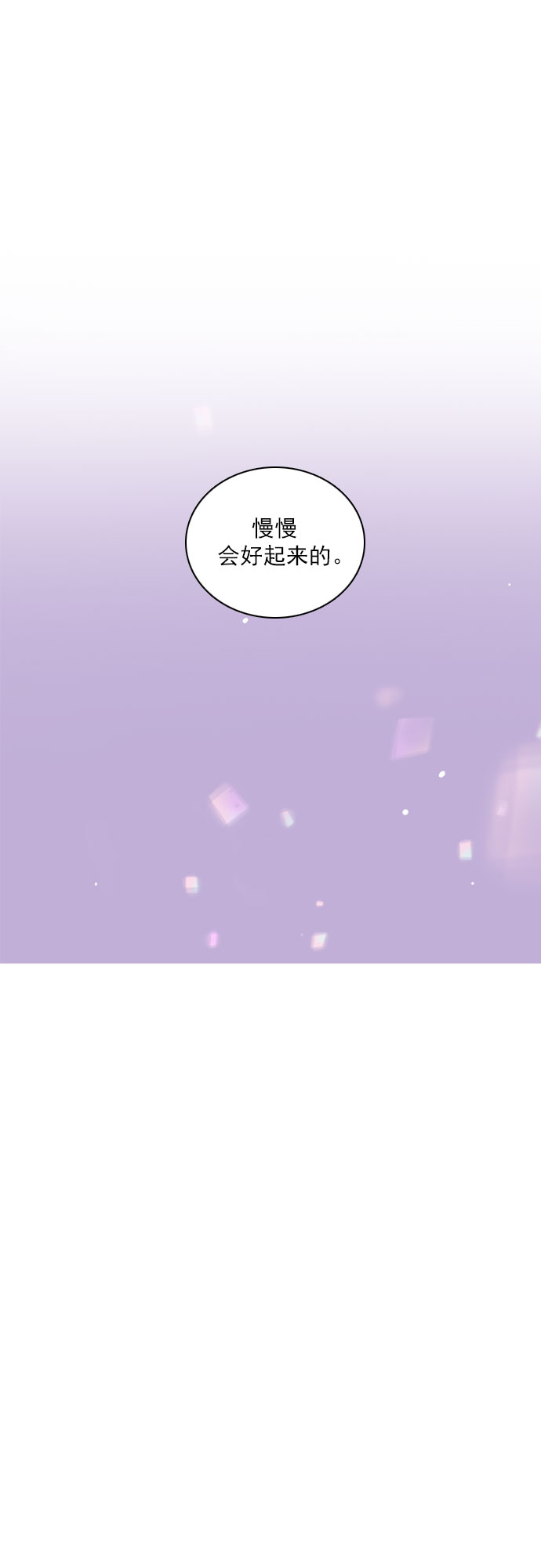 就是喜欢你短剧免费漫画,第19话2图