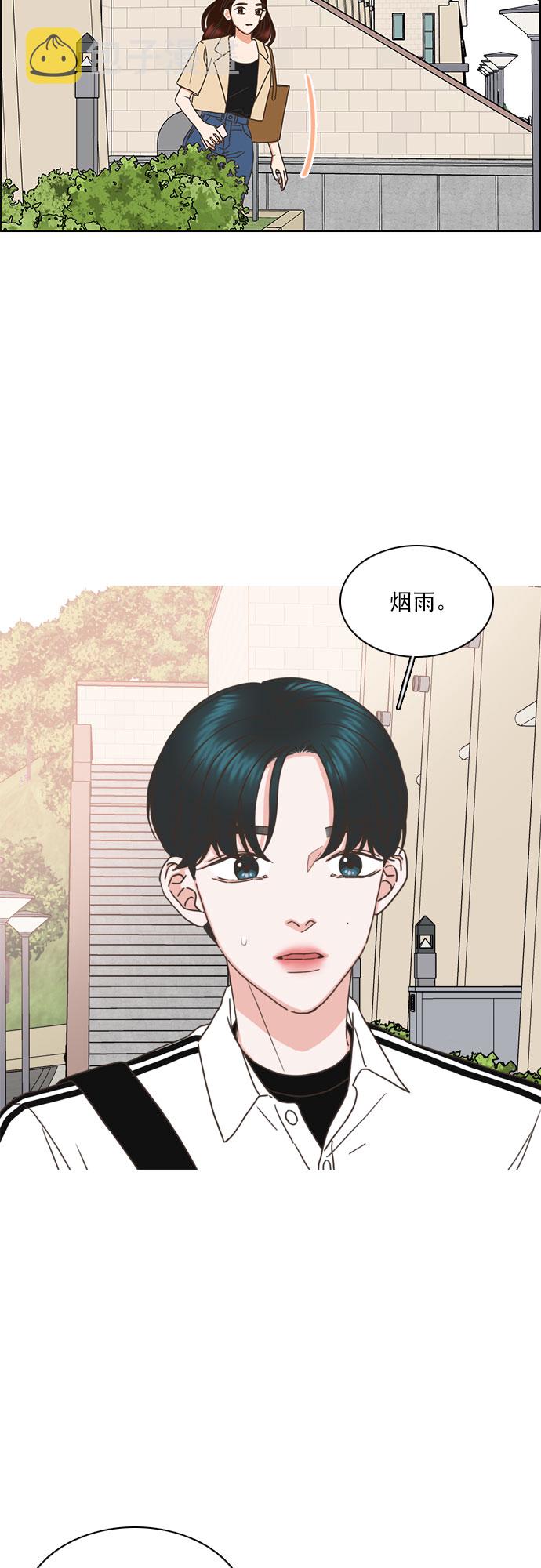 就是喜欢你漫画,第77话1图