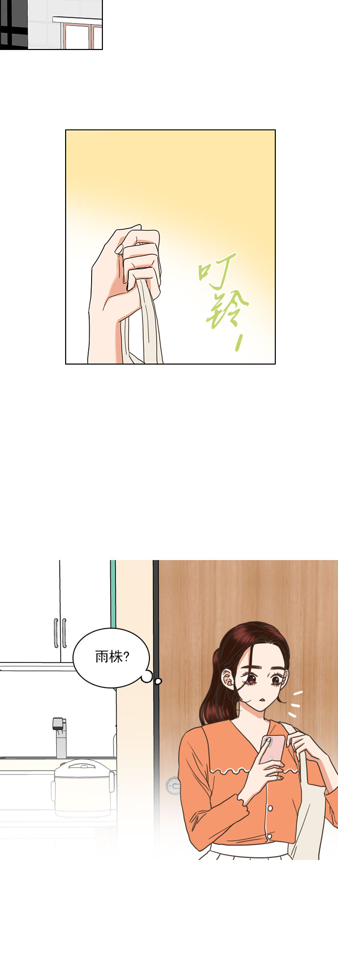 就是喜欢你漫画,第31话2图