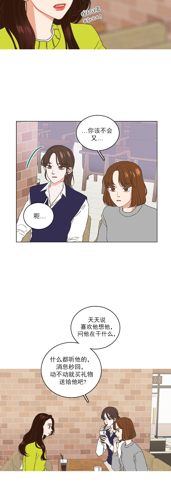 就是喜欢你广场舞漫画,第1话1图