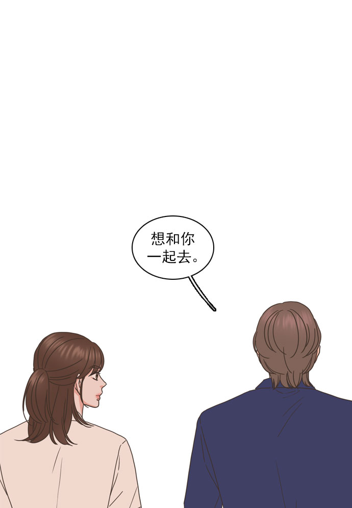 就是喜欢你漫画,第80话2图