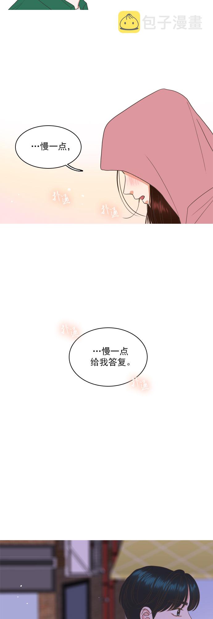 就是喜欢你广场舞漫画,第50话2图