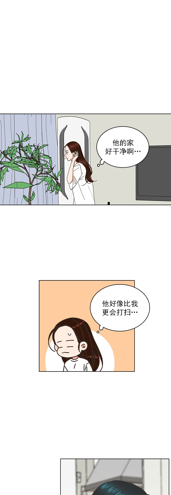 但我就是喜欢你漫画,第83话2图