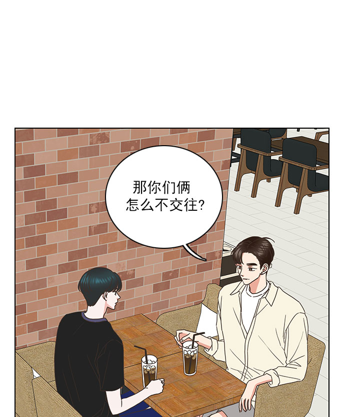 泥泊尔歌曲就是喜欢你漫画,第63话2图