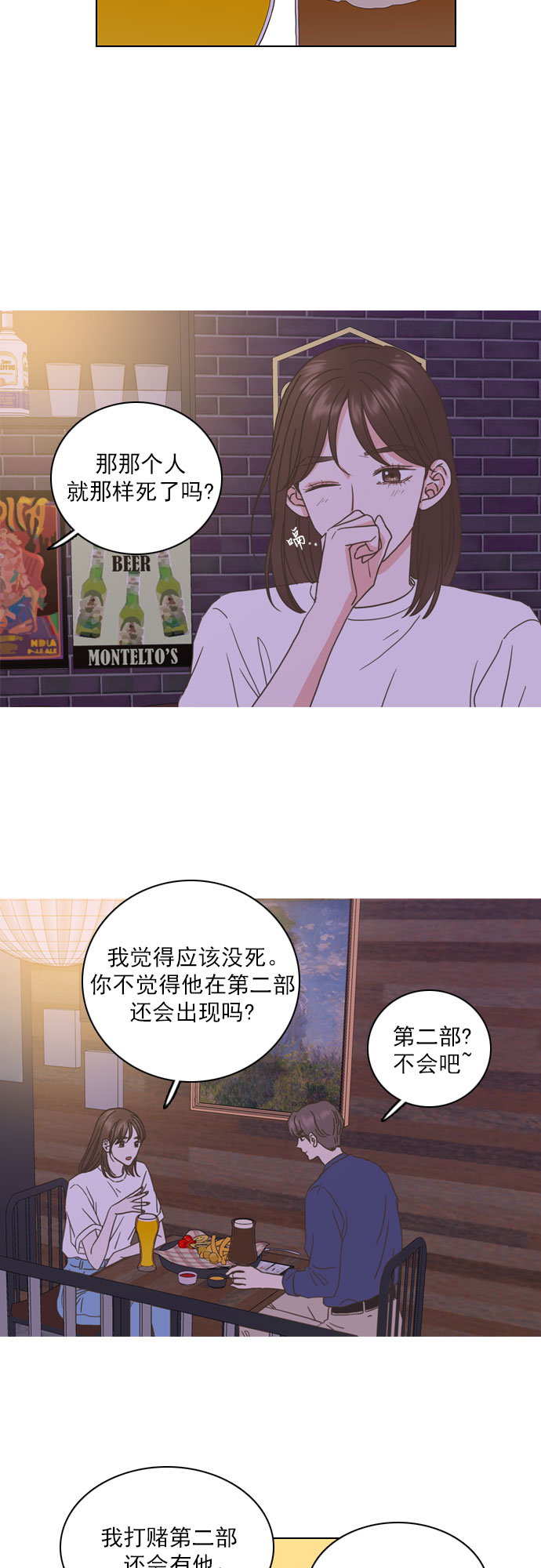 就是喜欢你短剧在线看免费漫画,第51话1图