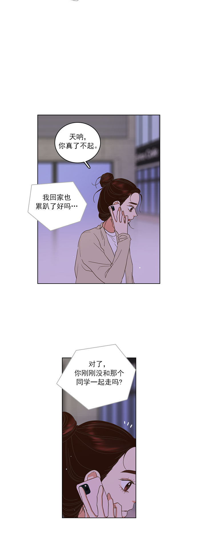 广场舞就是喜欢你漫画,第4话1图