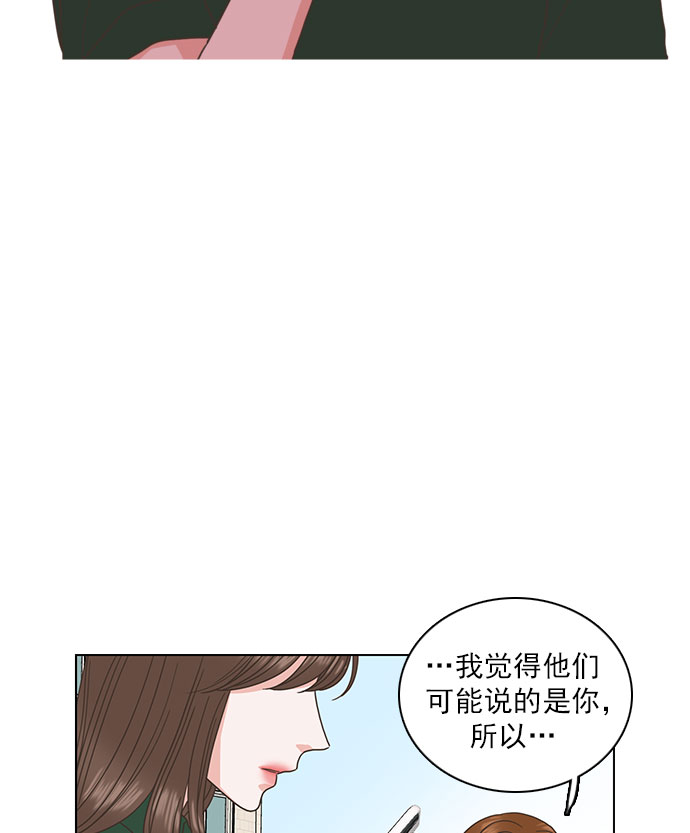 就是喜欢你漫画,第34话2图