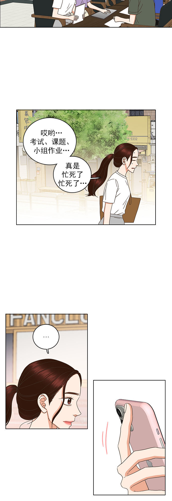 就是喜欢你短剧漫画,第76话2图