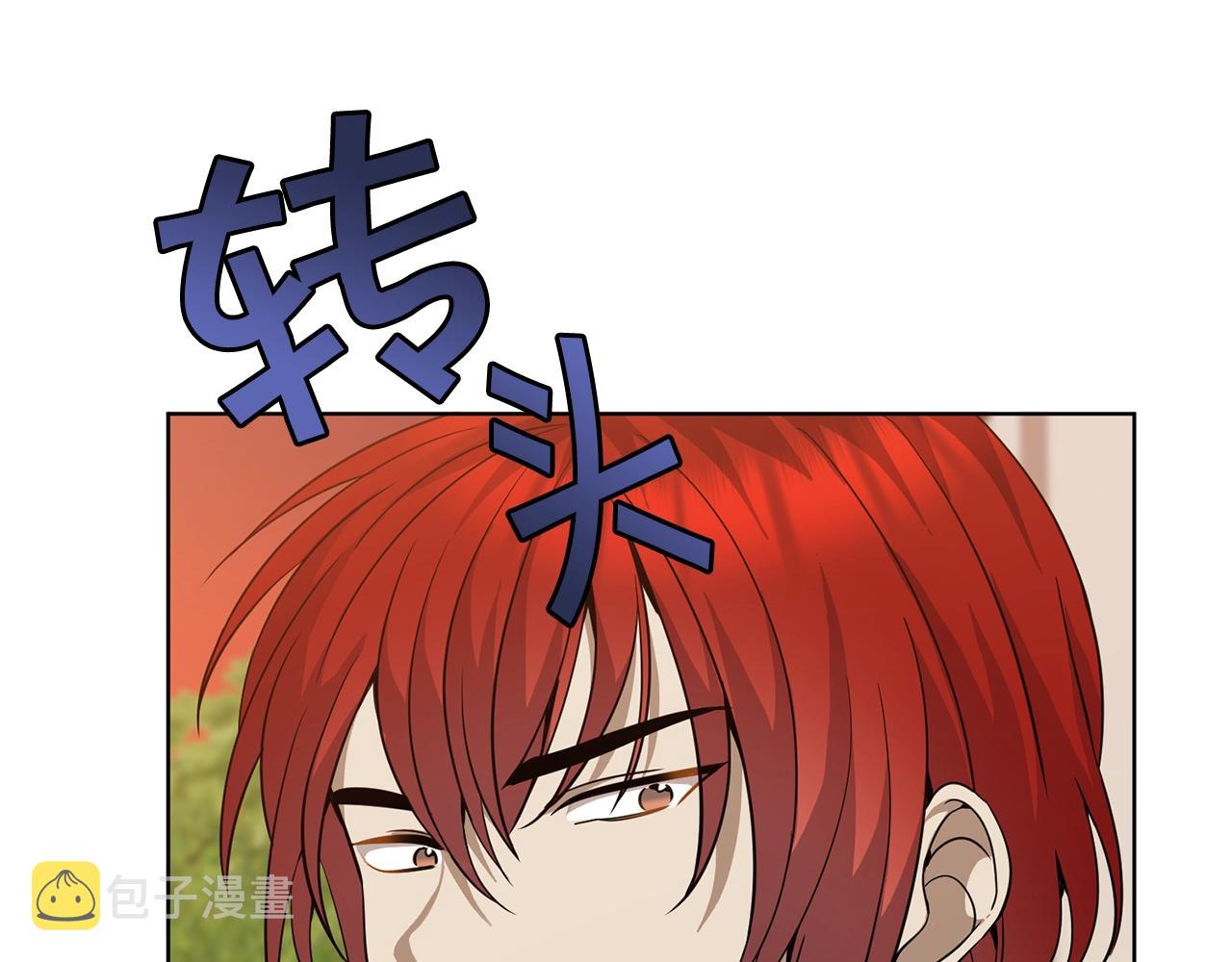 冒险之前多吃点漫画,第6话 月下1图