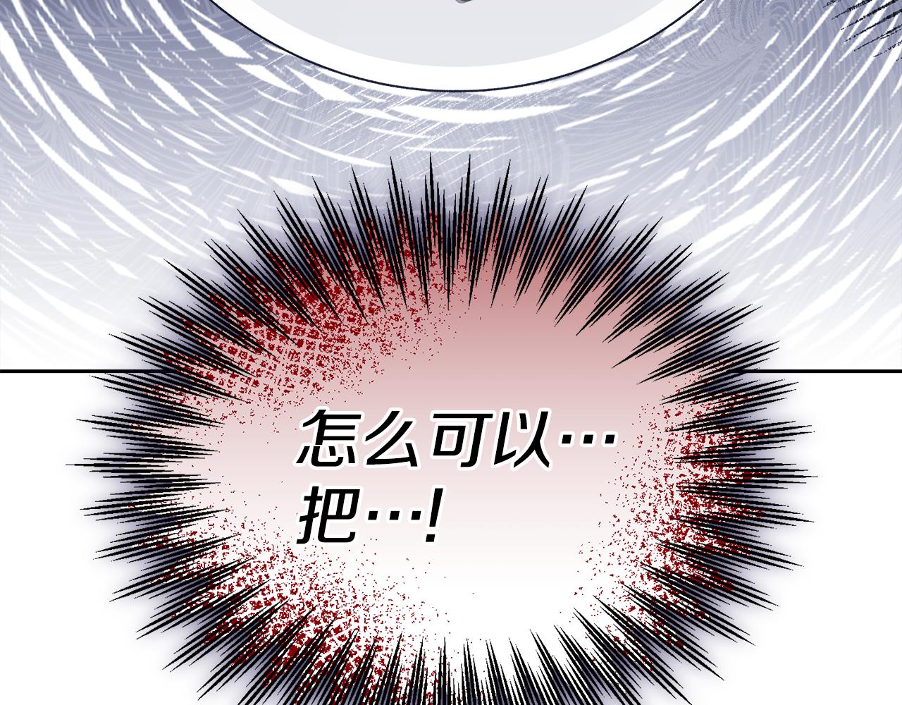 冒险之前多吃点漫画,第18话 找孩子1图