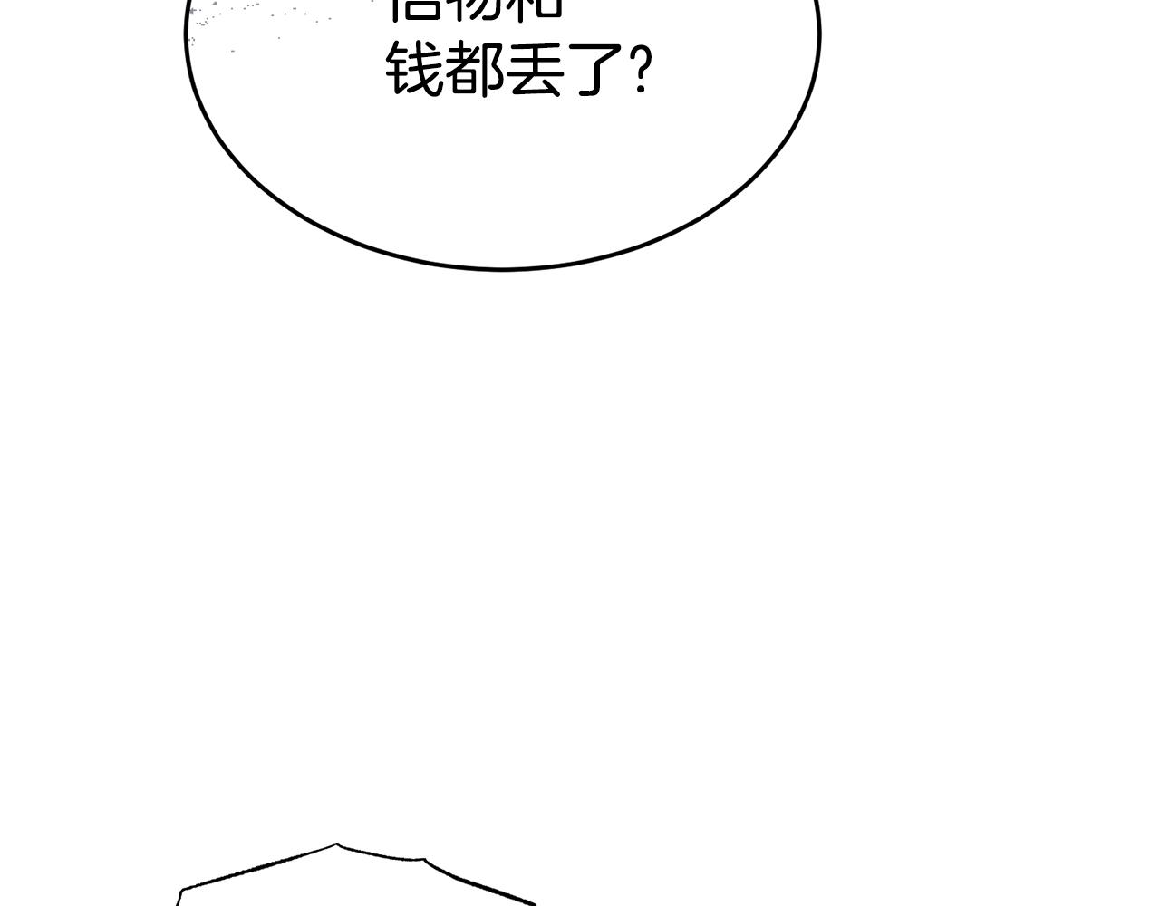 冒险之前多吃点漫画,第21话 抓小偷2图