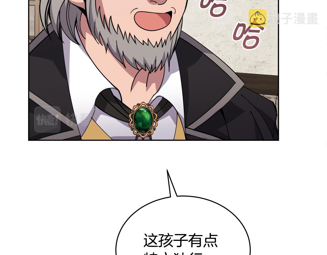 冒险之前多吃点漫画,第29话 赚钱的好办法1图