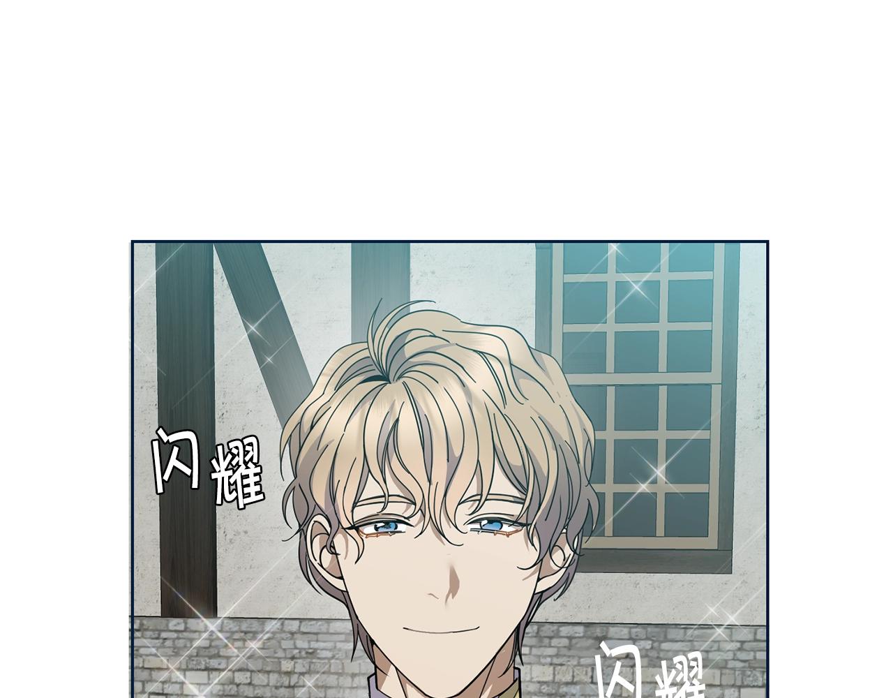 冒险之前多吃点漫画,第3话 惊人的口才1图