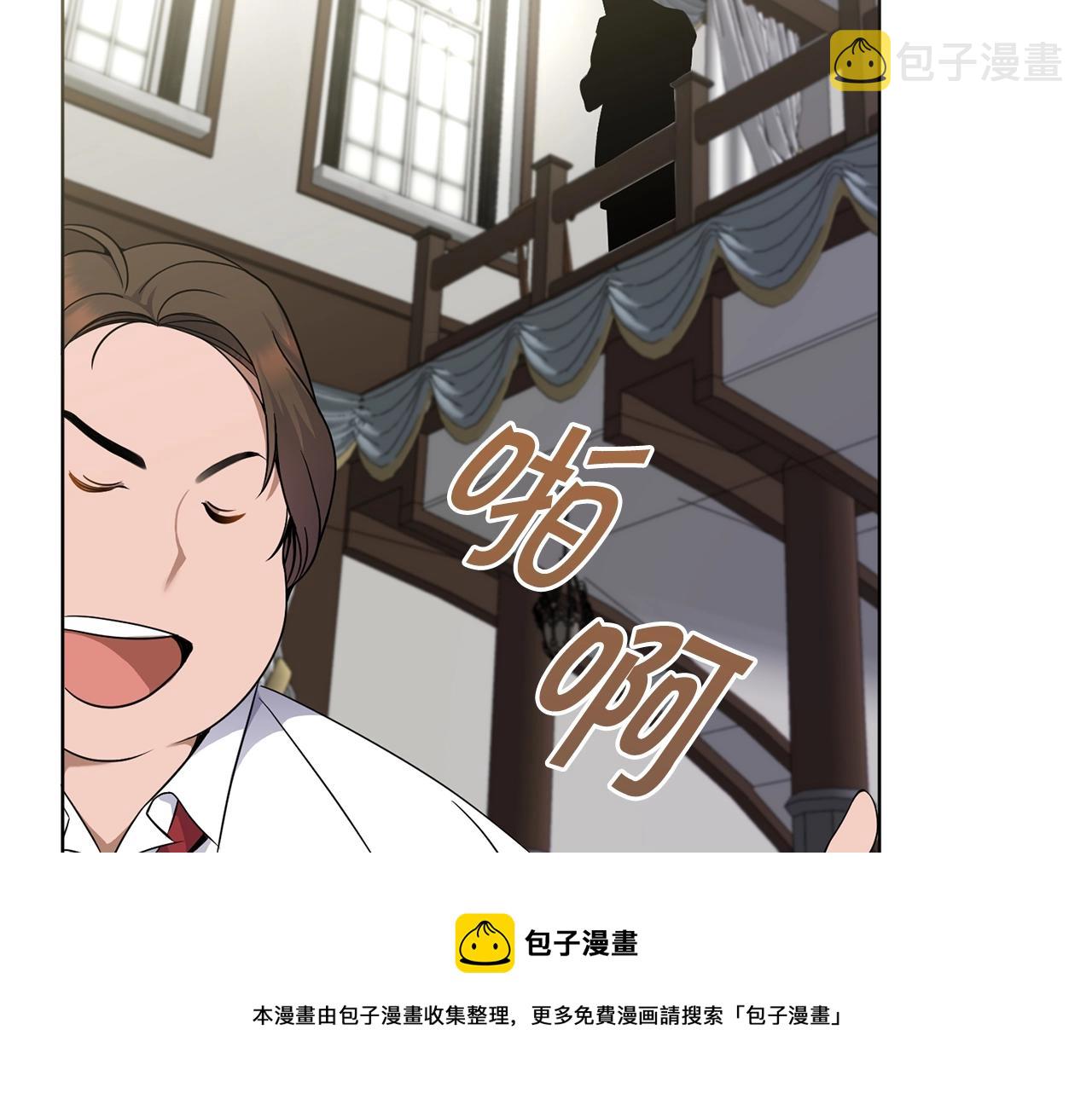 冒险之前多吃点漫画,第10话 比较！1图