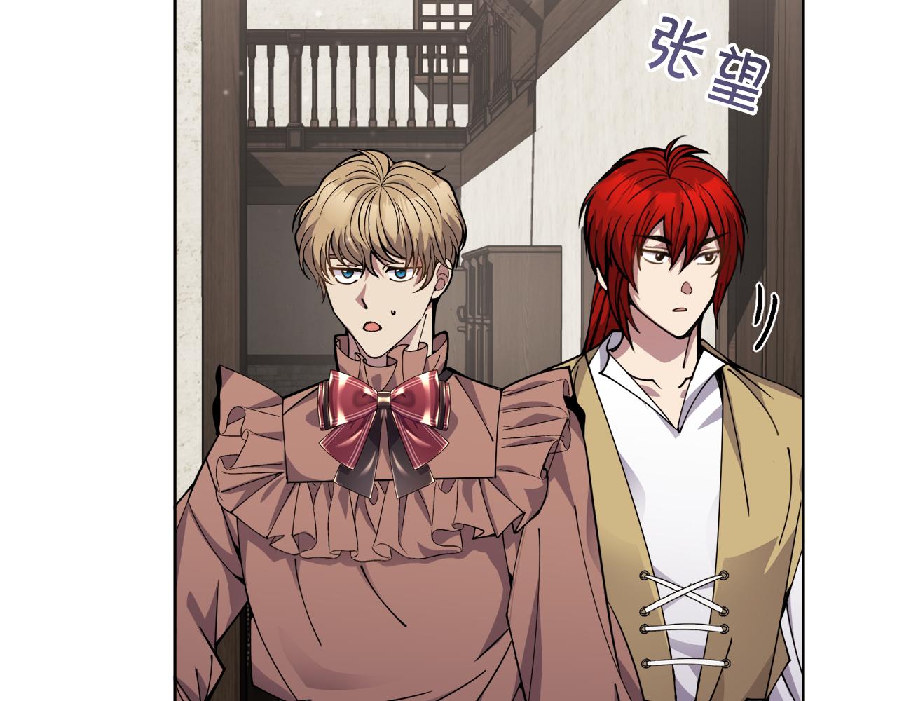 冒险之前多吃点漫画,第29话 赚钱的好办法2图
