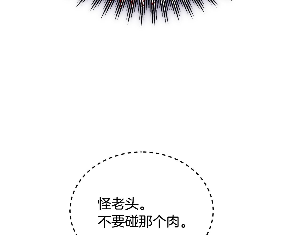 冒险之前多吃点漫画,第18话 找孩子2图