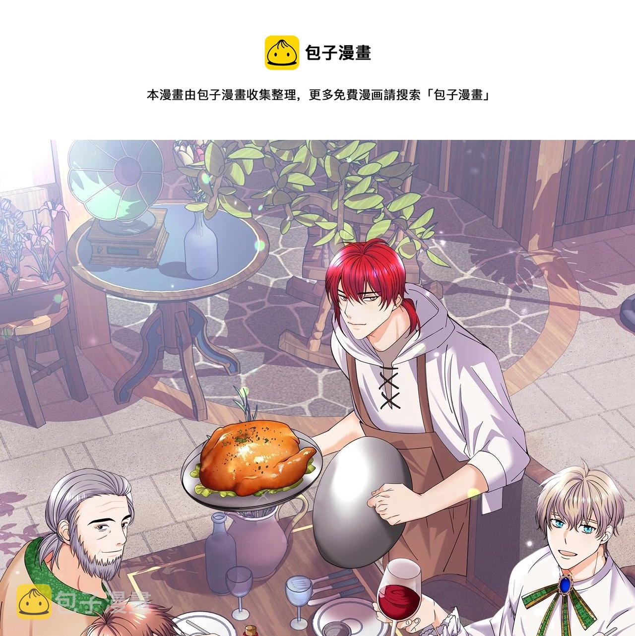 冒险之前多吃点漫画,第2话 这小子不会有什麽缺陷吧1图