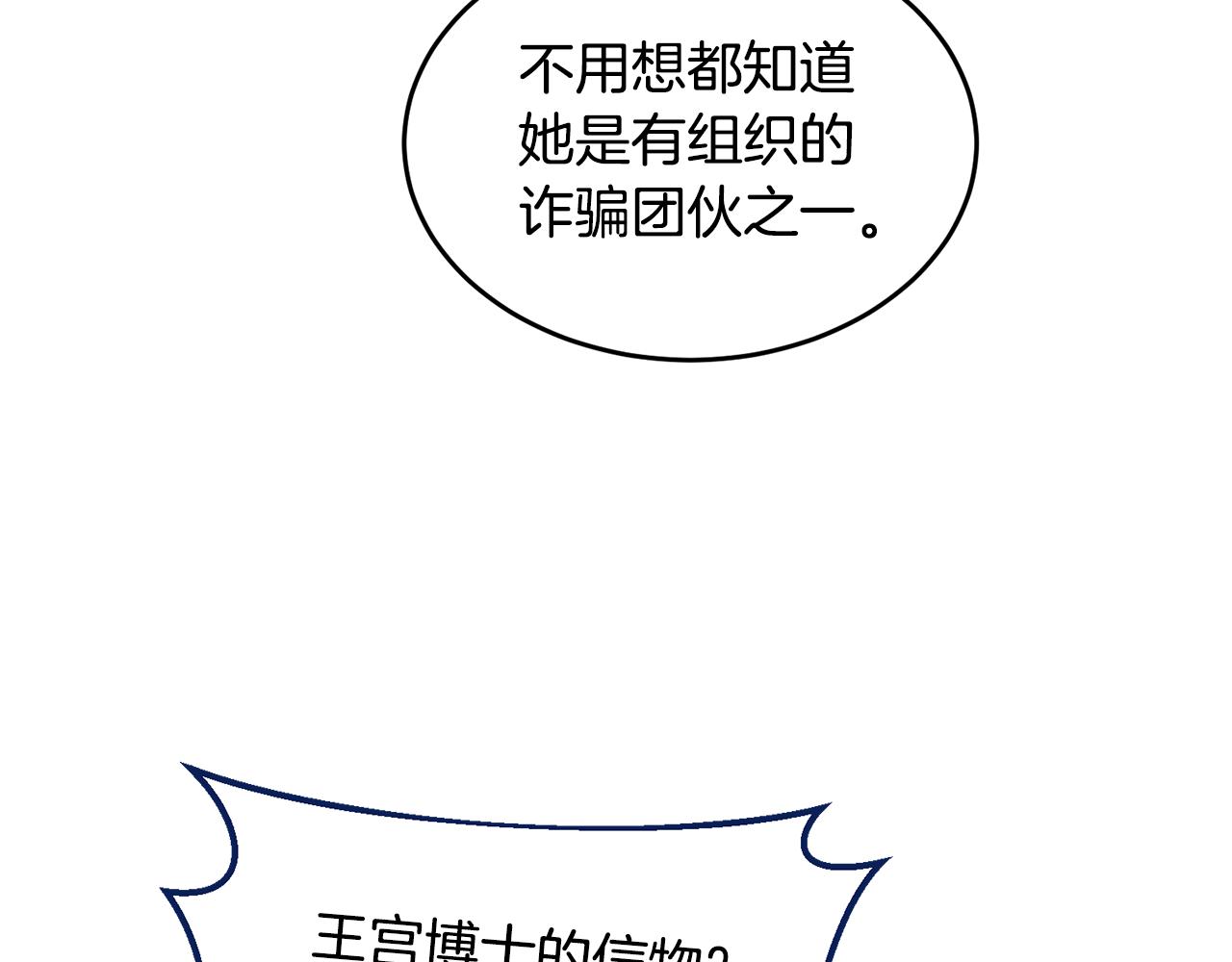 冒险之前多吃点漫画,第21话 抓小偷1图