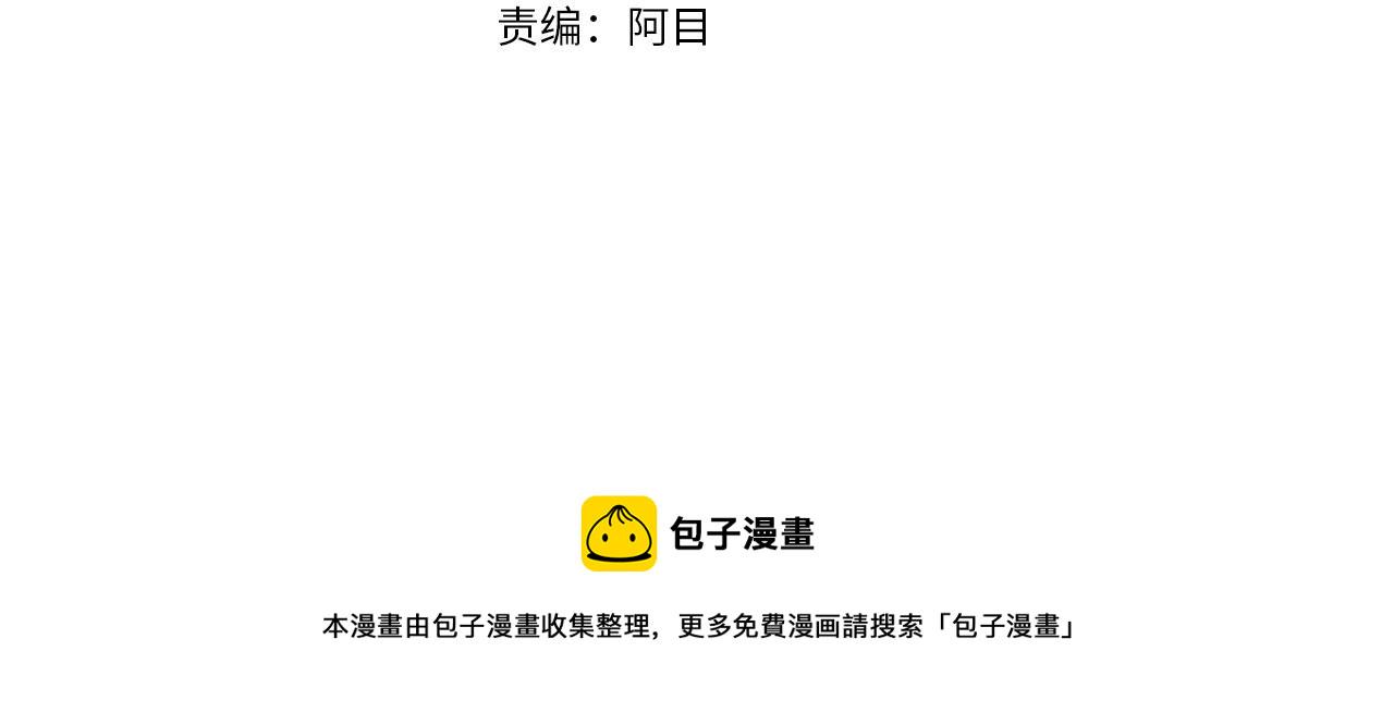 冒险之前多吃点漫画,第12话 爲什麽这麽想？2图
