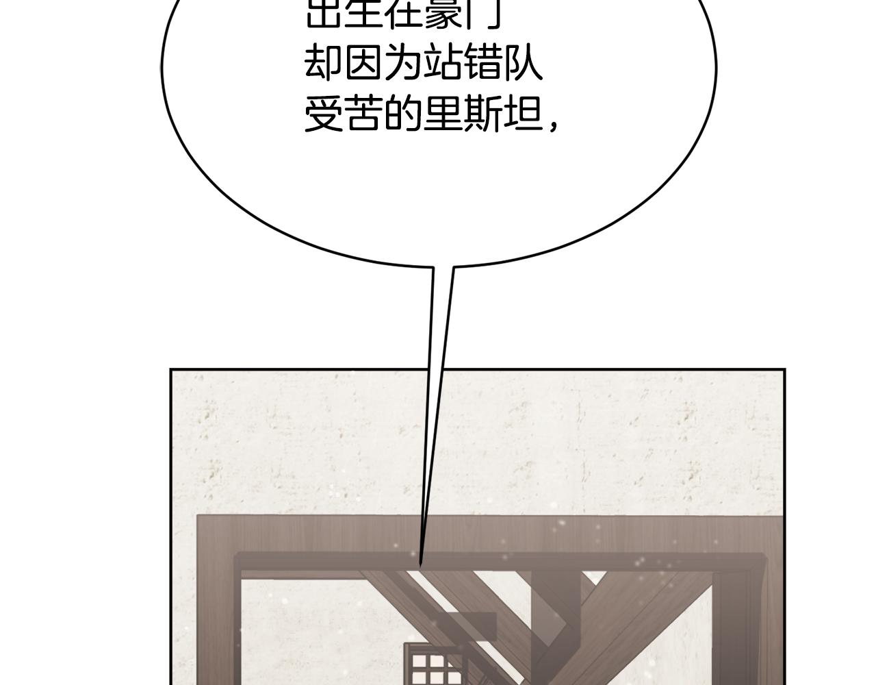 冒险之前多吃点漫画,第29话 赚钱的好办法1图
