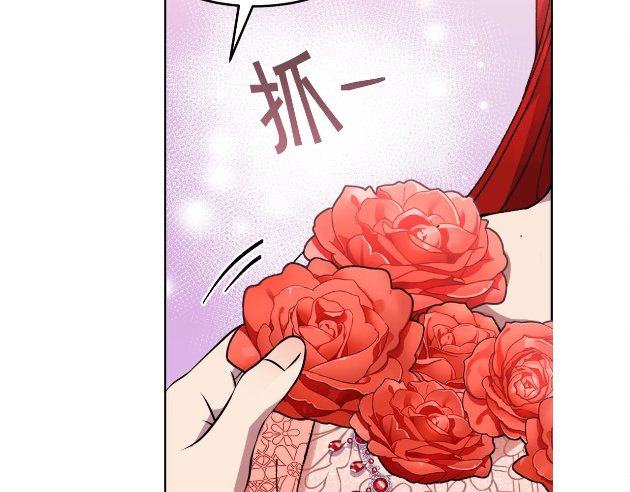 冒险之前多吃点漫画,第25话 英雄救美2图